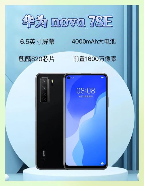 华为nova7se活力版值得入手吗,华为nova 7se活力版怎么样-第6张图片-优品飞百科 华为nova7se活力版值得入手吗,华为nova 7se活力版怎么样-第6张图片-优品飞百科