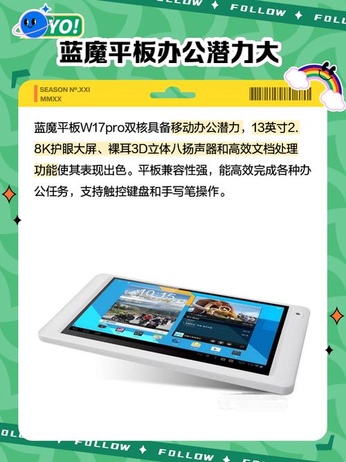 蓝魔i9平板如何刷机，蓝魔平板怎么刷机 视频教程-第2张图片-优品飞百科