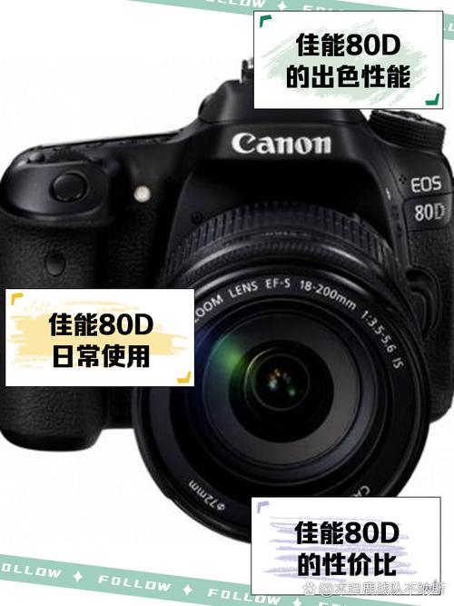 佳能80d画幅？佳能80d画质设置哪个比较好？-第4张图片-优品飞百科