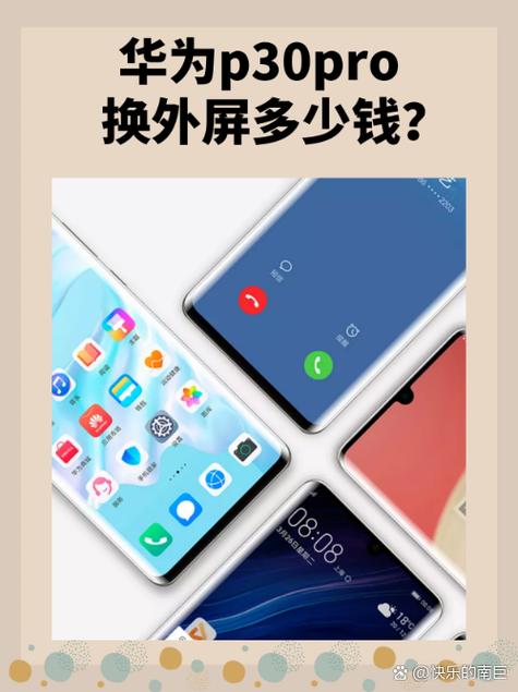 华为p30pro最开始费用，华为p30pro市场价多少？-第5张图片-优品飞百科