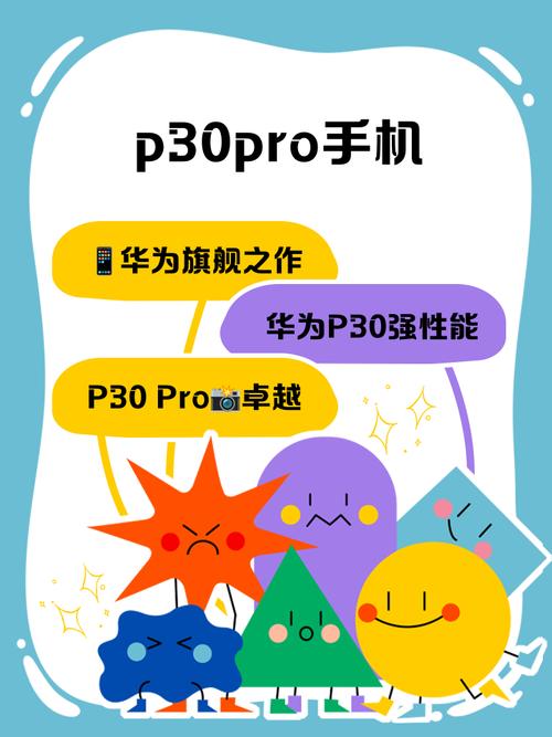 华为p30pro最开始费用，华为p30pro市场价多少？-第7张图片-优品飞百科