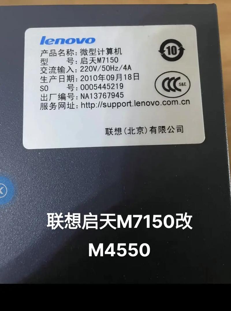 联想电脑sn码查询，联想电脑sn码查询官方网站？-第3张图片-优品飞百科