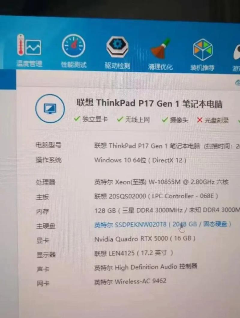 联想电脑sn码查询，联想电脑sn码查询官方网站？-第5张图片-优品飞百科