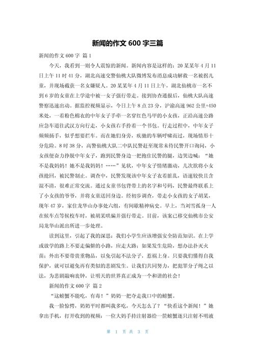 央视疫情评论，央视频 疫情？-第1张图片-优品飞百科