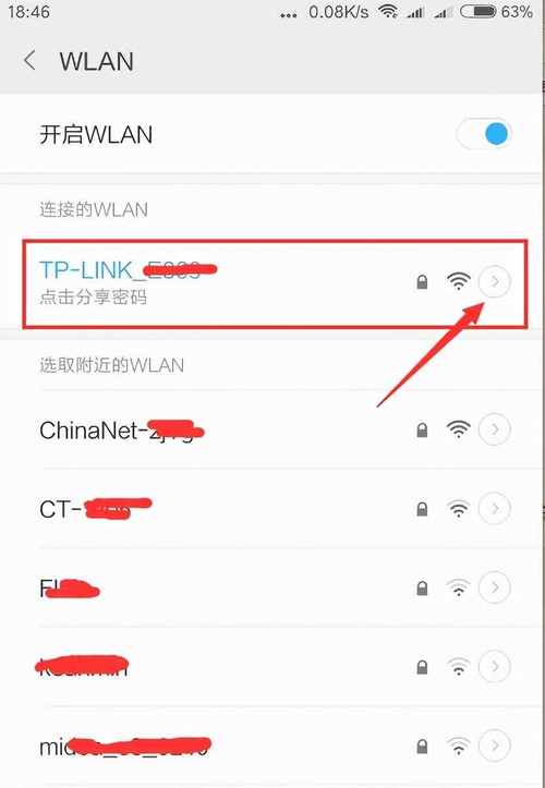 360怎么修改wifi密码？360wifi修改无线密码？-第2张图片-优品飞百科
