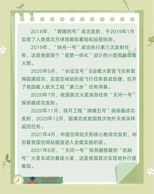 神舟几号与天宫一号对接成功，神舟几号与天宫二号对接-第5张图片-优品飞百科