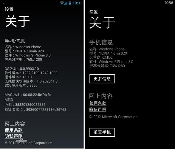 诺基亚920最新刷机，诺基亚920最新刷机视频？-第5张图片-优品飞百科