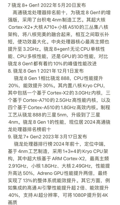 骁龙615真的很差吗，骁龙615真的很差吗知乎-第5张图片-优品飞百科
