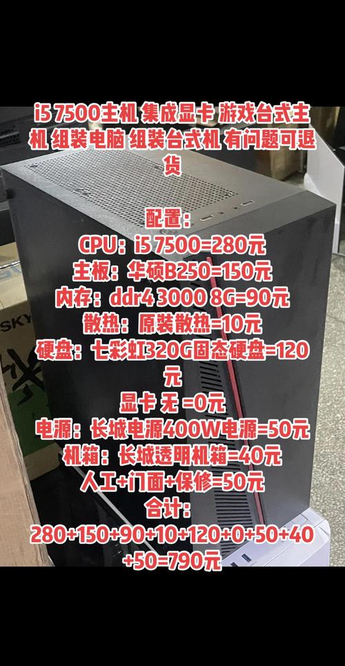 5500左右的台式电脑配置？5500的台式机配置？-第5张图片-优品飞百科