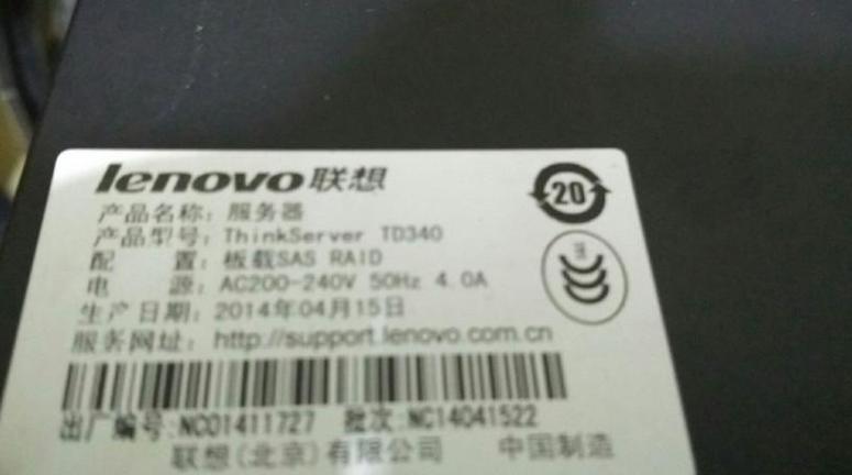 联想查询机器序列号？联想查询机器序列号官方入口？-第5张图片-优品飞百科