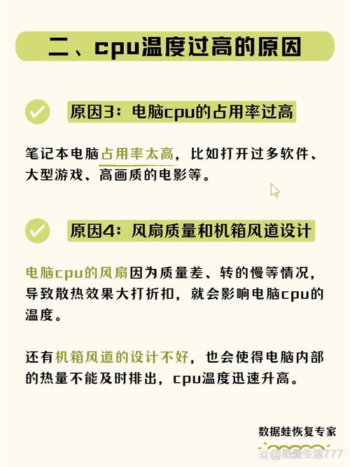 怎样降低电脑cpu温度，怎么样才能降低cpu温度