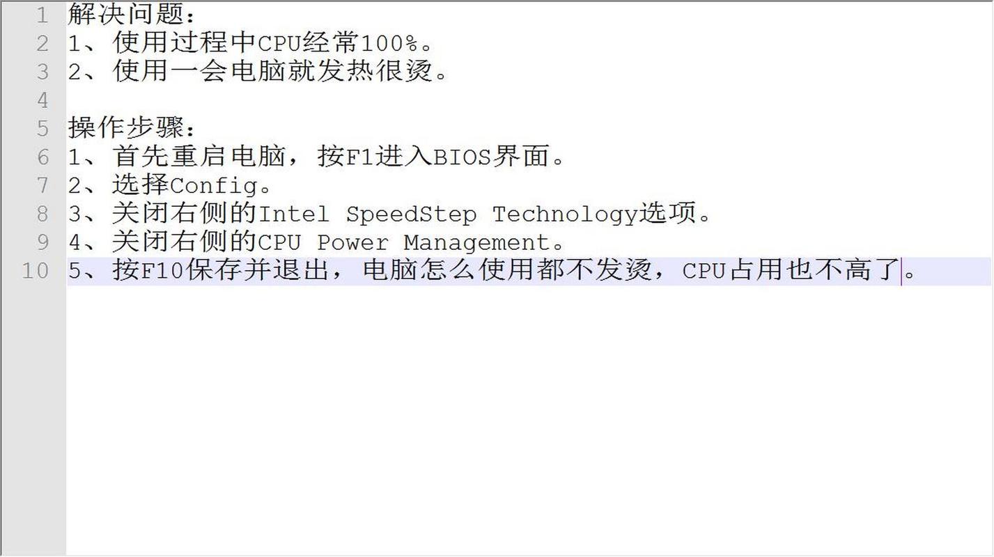 怎样降低电脑cpu温度，怎么样才能降低cpu温度-第2张图片-优品飞百科