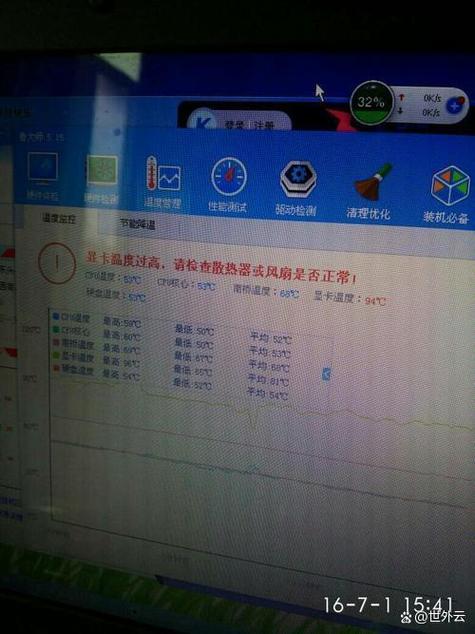 怎样降低电脑cpu温度，怎么样才能降低cpu温度-第3张图片-优品飞百科