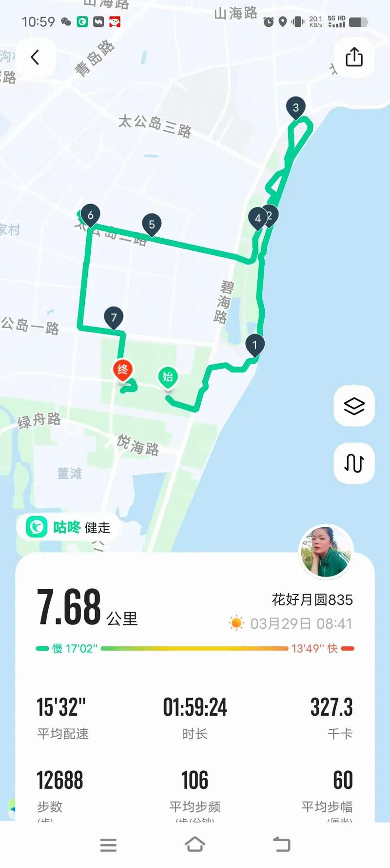 小米疫情图，小米抗疫？-第3张图片-优品飞百科