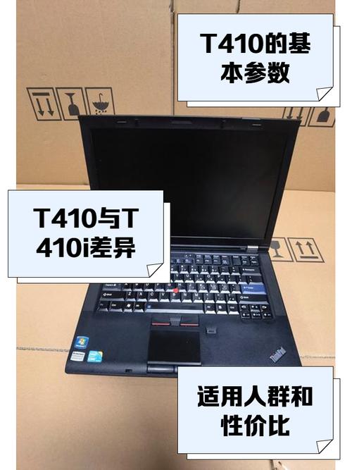 联想t440有摄像头吗，联想t440有摄像头吗-第2张图片-优品飞百科