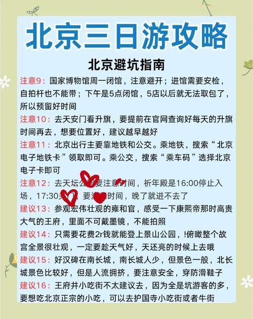 疫情开车返京，疫情期间返京-第2张图片-优品飞百科