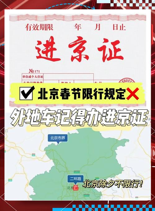 疫情开车返京，疫情期间返京-第3张图片-优品飞百科