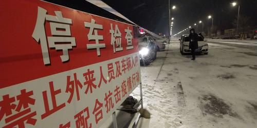 疫情开车返京，疫情期间返京-第6张图片-优品飞百科