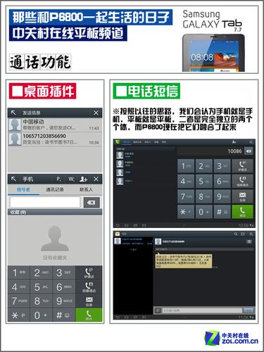 三星p6800可以玩哪些游戏，三星p6800比较高能刷安卓多少？-第4张图片-优品飞百科