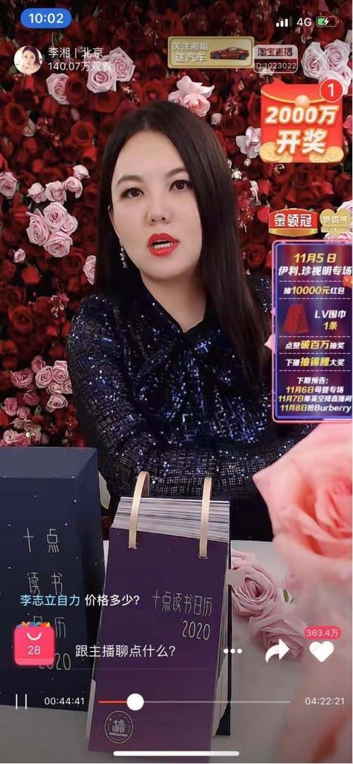 疫情当前李湘，李湘凉了-第6张图片-优品飞百科