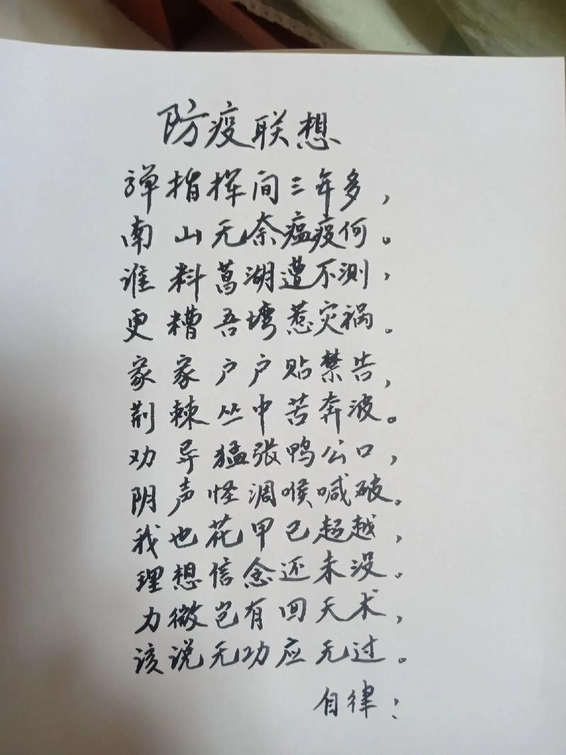 疫情多国祈福？疫情为国祈福的话？