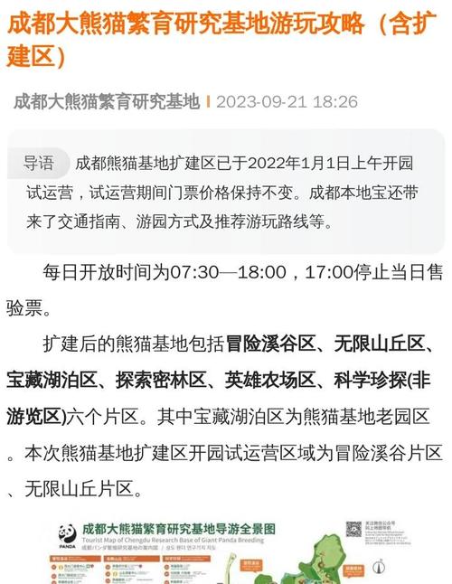 疫情野生熊猫，疫情野生熊猫有多少只