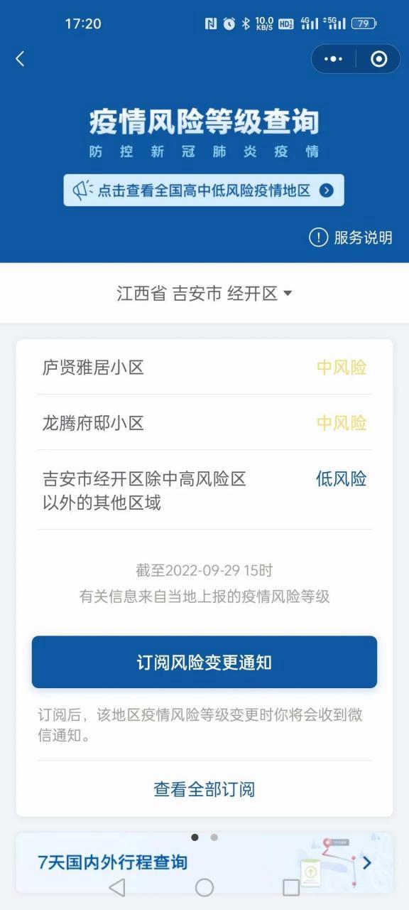 江西疫情稳定吗，江西那边疫情严重吗？-第1张图片-优品飞百科