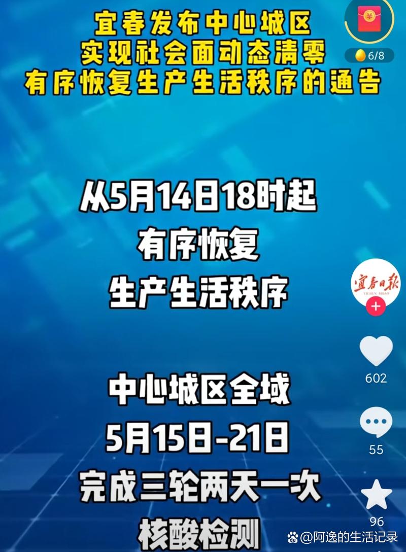 江西疫情稳定吗，江西那边疫情严重吗？-第7张图片-优品飞百科