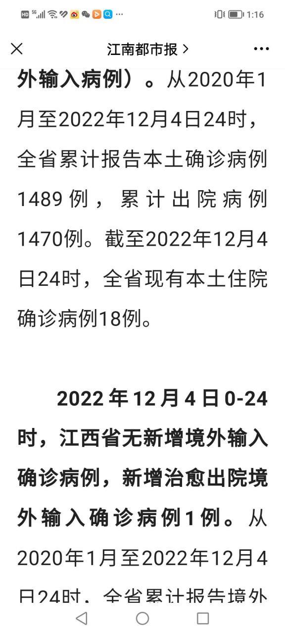 江西疫情稳定吗，江西那边疫情严重吗？-第8张图片-优品飞百科