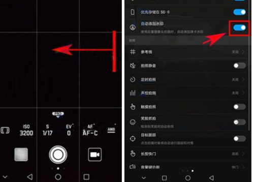 华为麦芒6拍照水印是怎么样的，麦芒6相机设置在哪里-第2张图片-优品飞百科