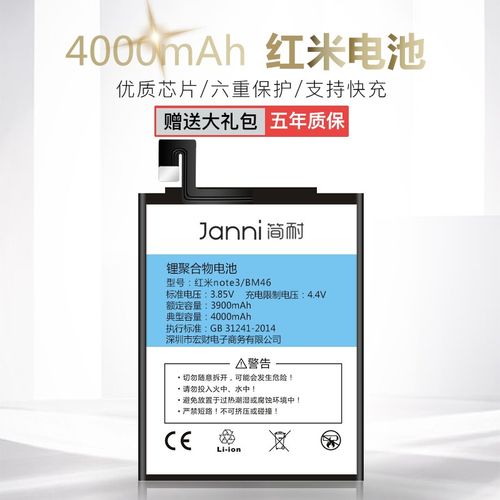 小米note电池怎么拆卸？小米note如何换电池？-第4张图片-优品飞百科