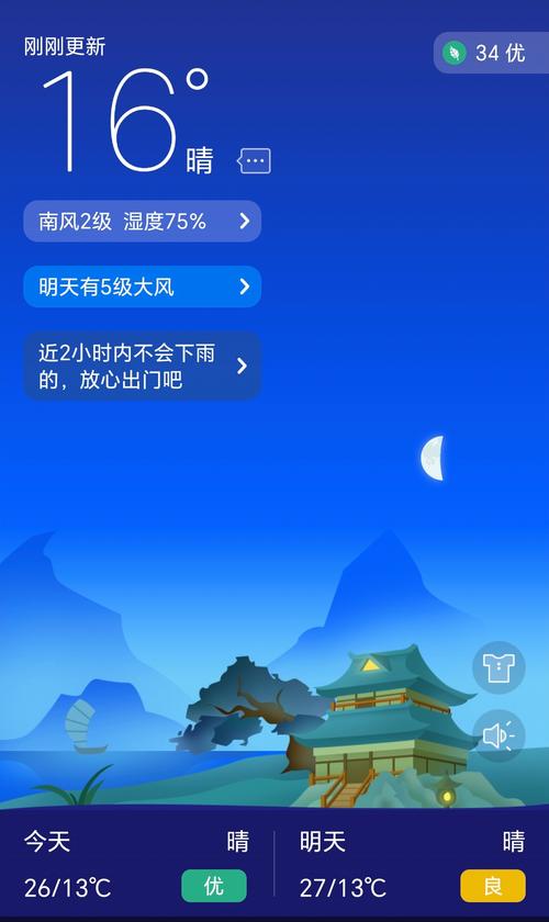 佳木斯富锦天气预报，佳木斯富锦天气预报一周-第6张图片-优品飞百科