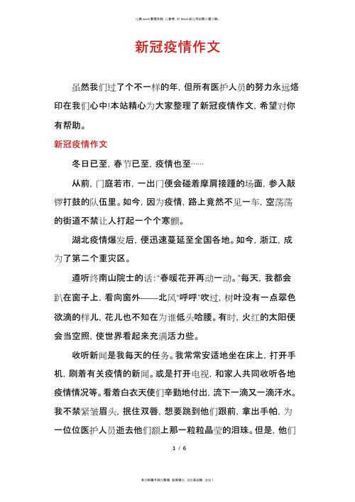 抗疫情片段，抗疫的短片？-第2张图片-优品飞百科