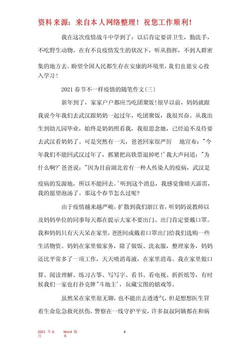 抗疫情片段，抗疫的短片？-第3张图片-优品飞百科