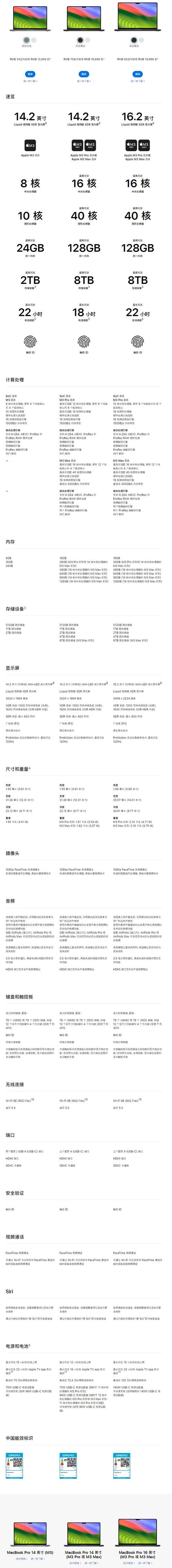 苹果小笔记本叫什么？苹果小笔记本哪种好？-第2张图片-优品飞百科