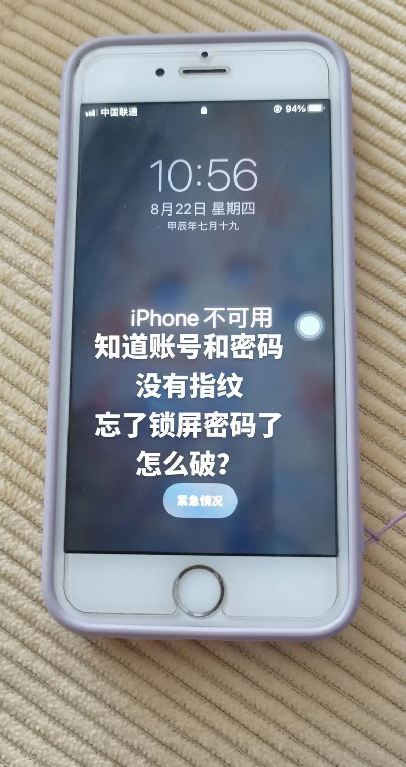 苹果4s密码忘了怎么办？苹果4s密码忘记怎么解锁？-第4张图片-优品飞百科