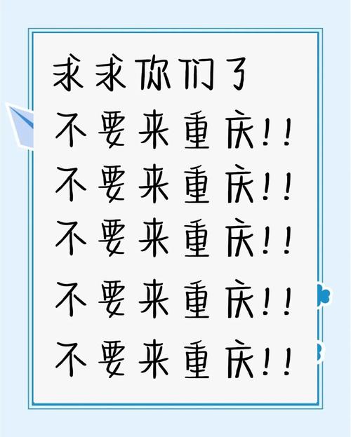 应对疫情重庆，应对疫情重庆最新消息-第1张图片-优品飞百科