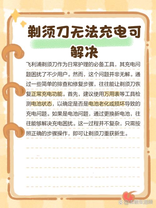 飞利浦剃须刀rq310多少钱，飞利浦剃须刀rq311怎么样？-第1张图片-优品飞百科