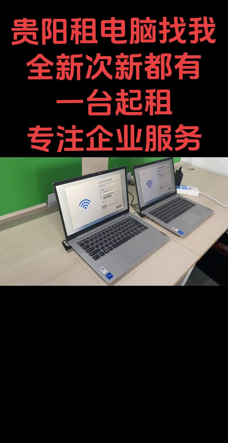 笔记本租赁多少钱一天？笔记本租赁多少钱一天合适？-第1张图片-优品飞百科