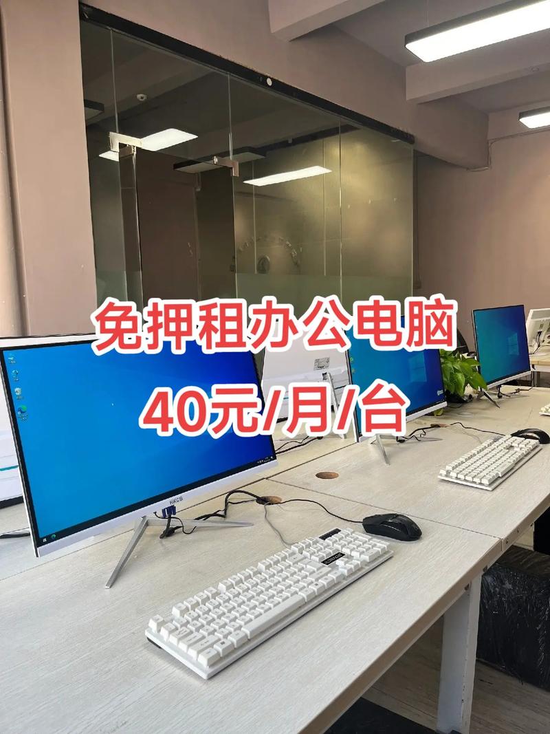 笔记本租赁多少钱一天？笔记本租赁多少钱一天合适？-第3张图片-优品飞百科