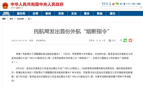 民航发现疫情，民航业 疫情-第6张图片-优品飞百科