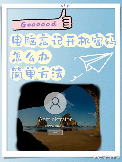 戴尔电脑密码忘记了怎么开机密码，戴尔电脑密码忘记如何解除开机密码？-第2张图片-优品飞百科