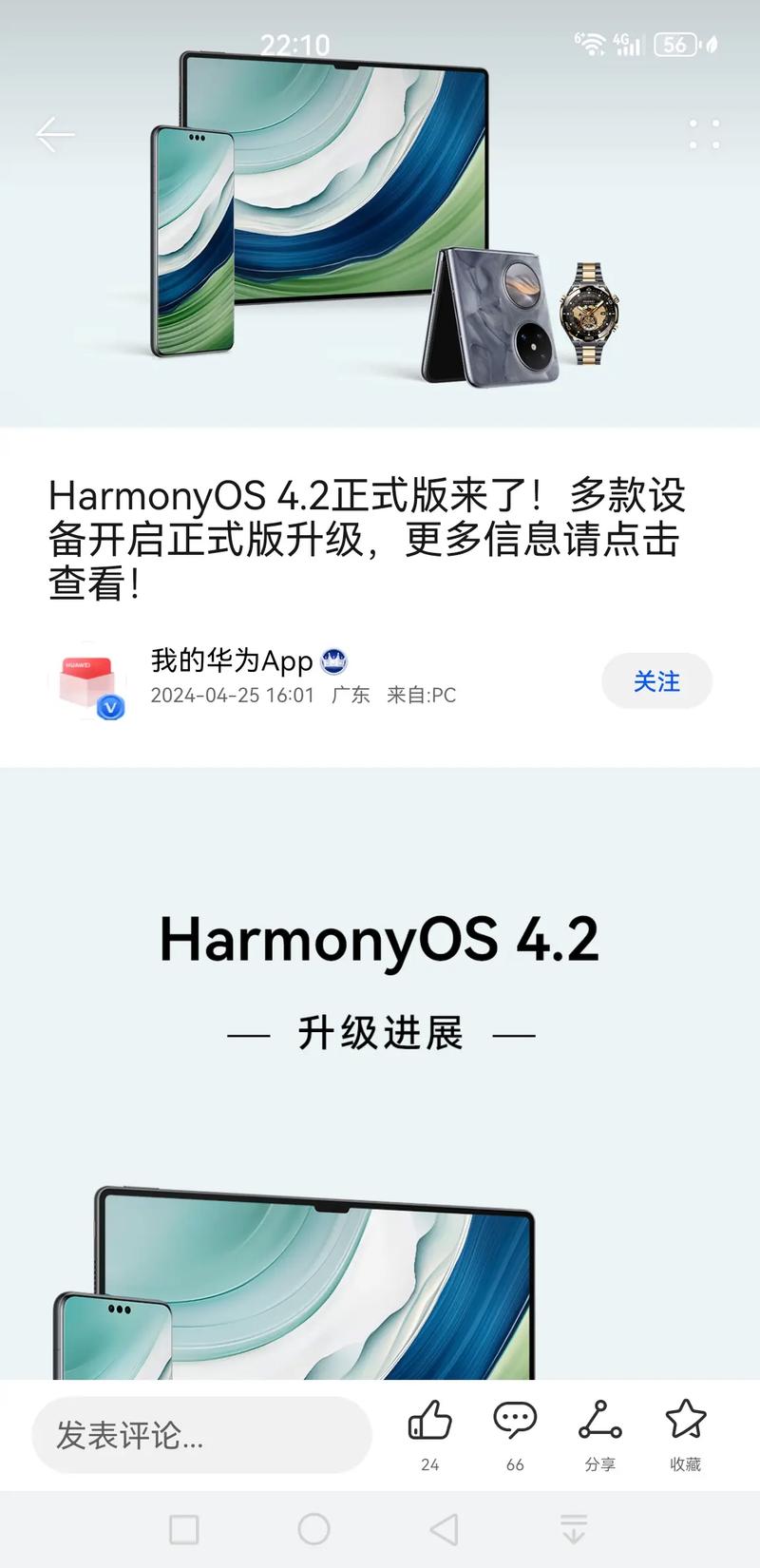 华为畅享20plus是鸿蒙系统吗？华为畅享20plus什么时候升级鸿蒙？