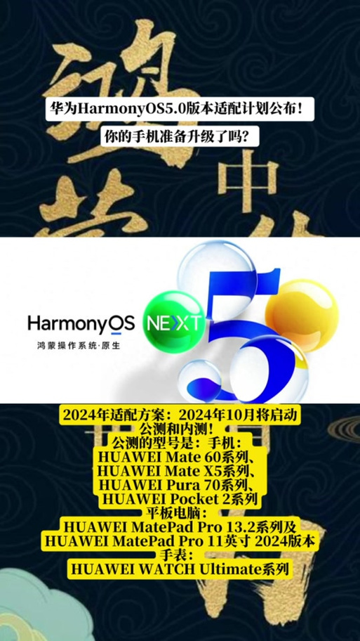 华为畅享20plus是鸿蒙系统吗？华为畅享20plus什么时候升级鸿蒙？-第4张图片-优品飞百科