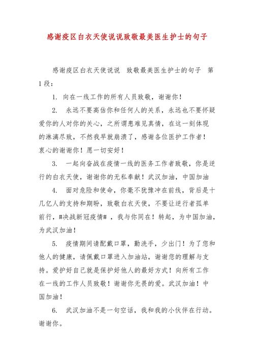 抗击疫情她们，抗疫ing