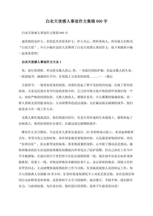 抗击疫情她们，抗疫ing-第3张图片-优品飞百科