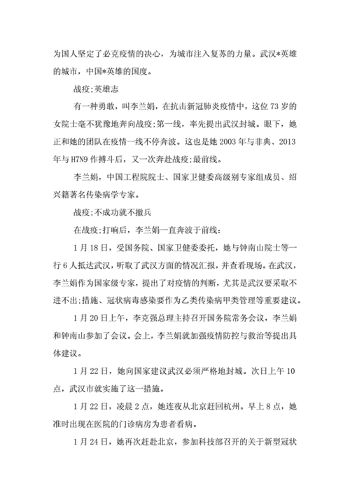 抗击疫情她们，抗疫ing-第5张图片-优品飞百科