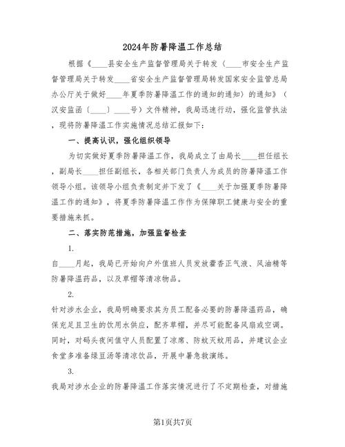 疫情战高温，高温抗疫-第4张图片-优品飞百科