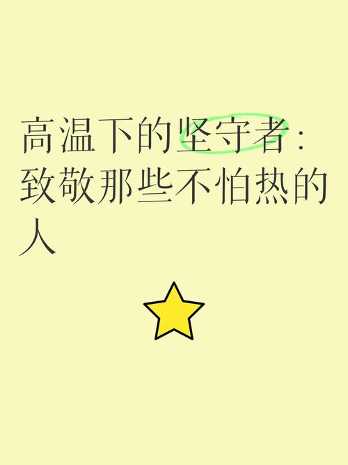 疫情战高温，高温抗疫-第5张图片-优品飞百科