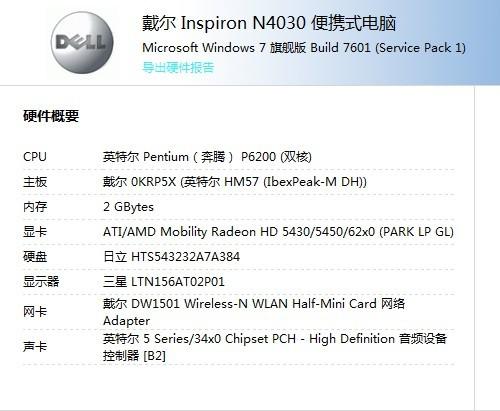 戴尔n4030有蓝牙功能吗，戴尔n4030怎么连接无线网？-第2张图片-优品飞百科